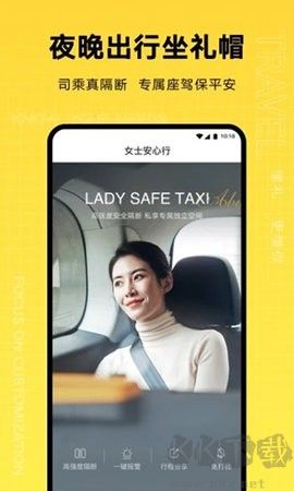 禮帽出行最新版