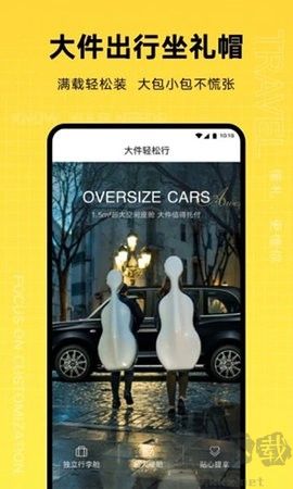 禮帽出行最新版