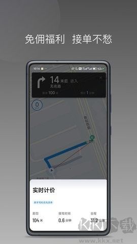 海貝出行升級版