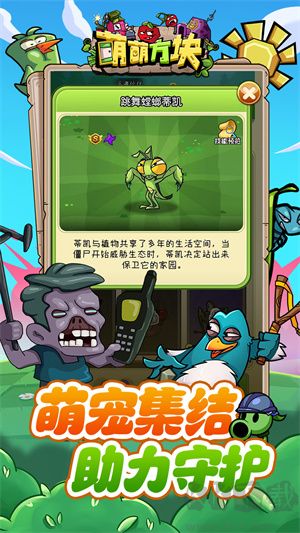 萌萌方塊2024最新版