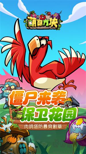 萌萌方塊2024最新版