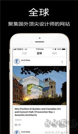 知末網(wǎng)安卓版
