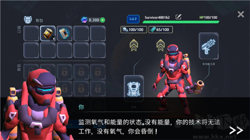 太空幸存者游戲