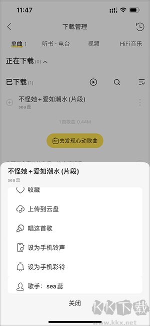 如何設(shè)置鈴聲3