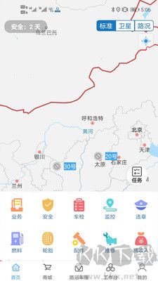 路運(yùn)管家綠色版