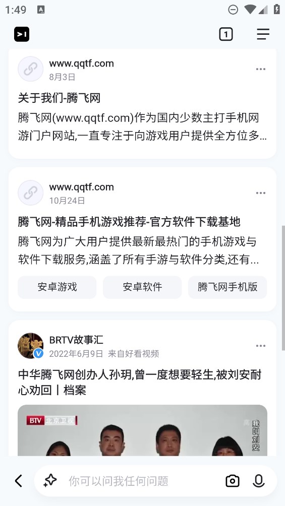 簡(jiǎn)單搜索瀏覽器app安卓版