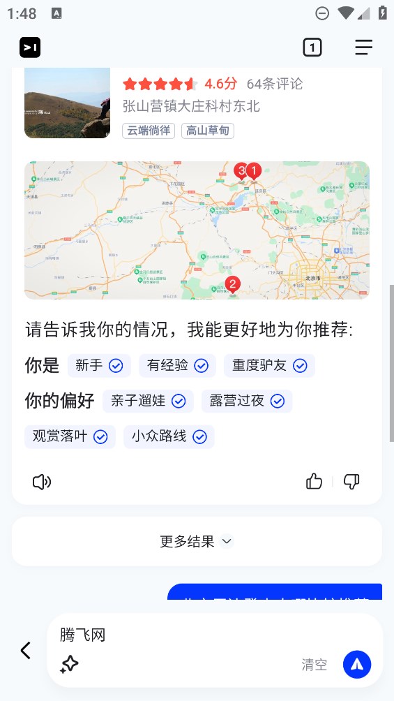 簡(jiǎn)單搜索瀏覽器app安卓版