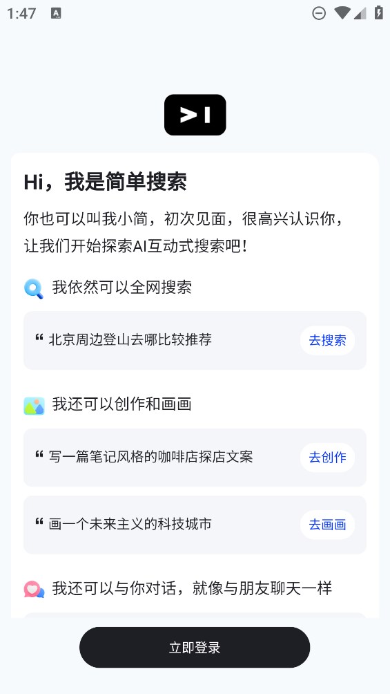 簡(jiǎn)單搜索瀏覽器app安卓版
