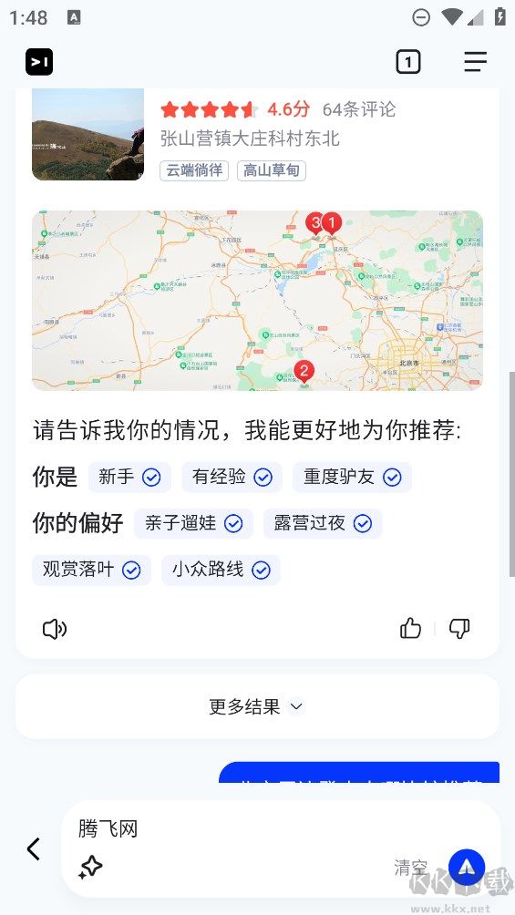 簡(jiǎn)單搜索瀏覽器app安卓版
