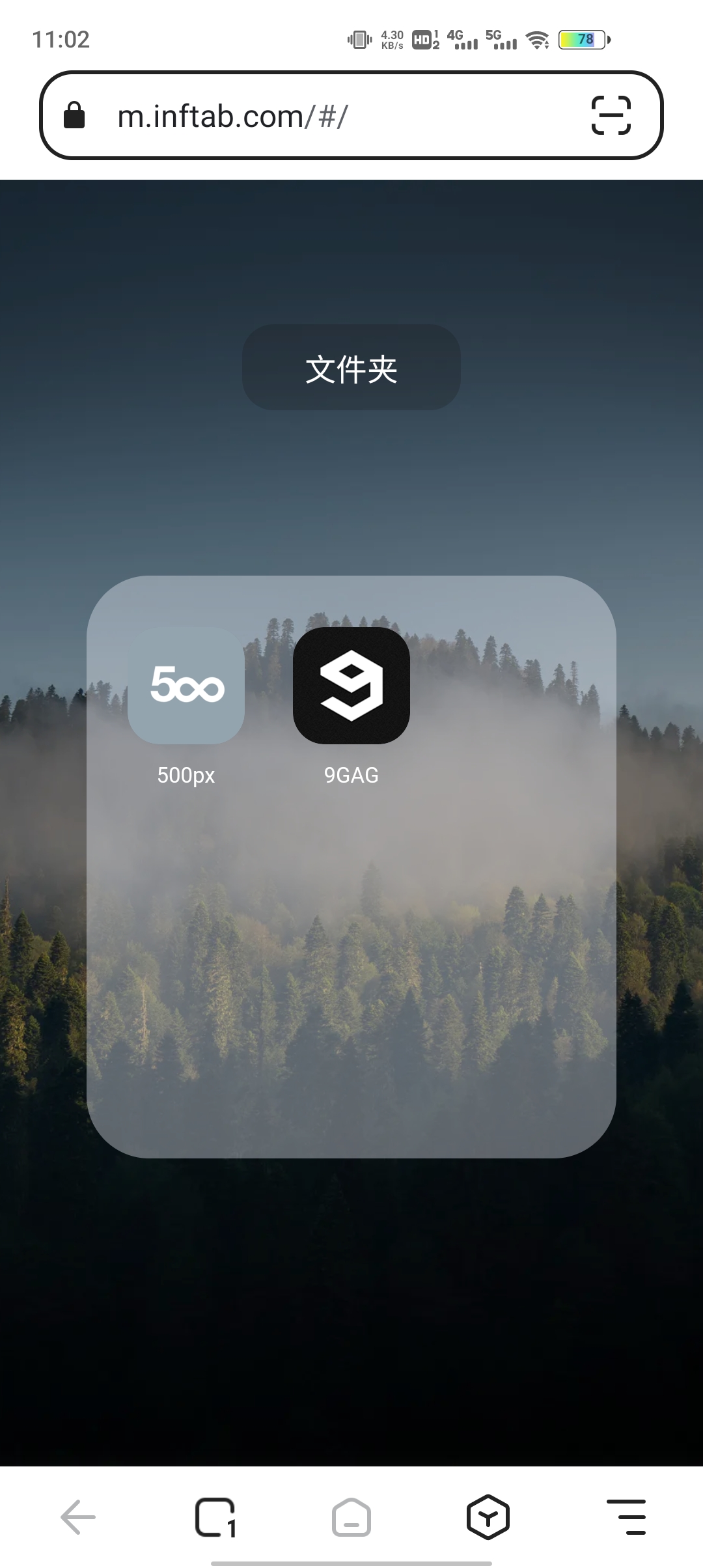 狐猴瀏覽器(Lemur Browser)