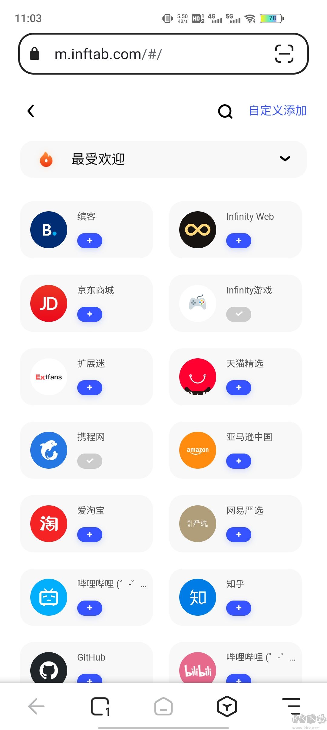 狐猴瀏覽器(Lemur Browser)