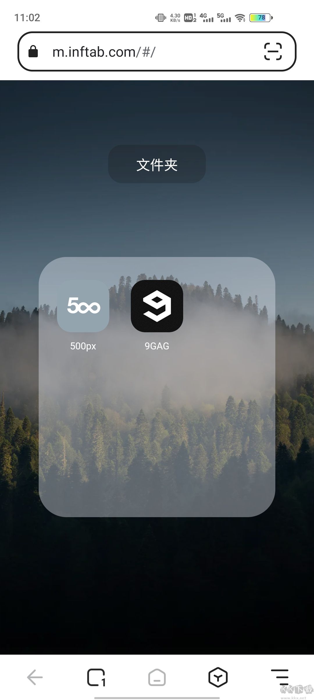 狐猴瀏覽器(Lemur Browser)