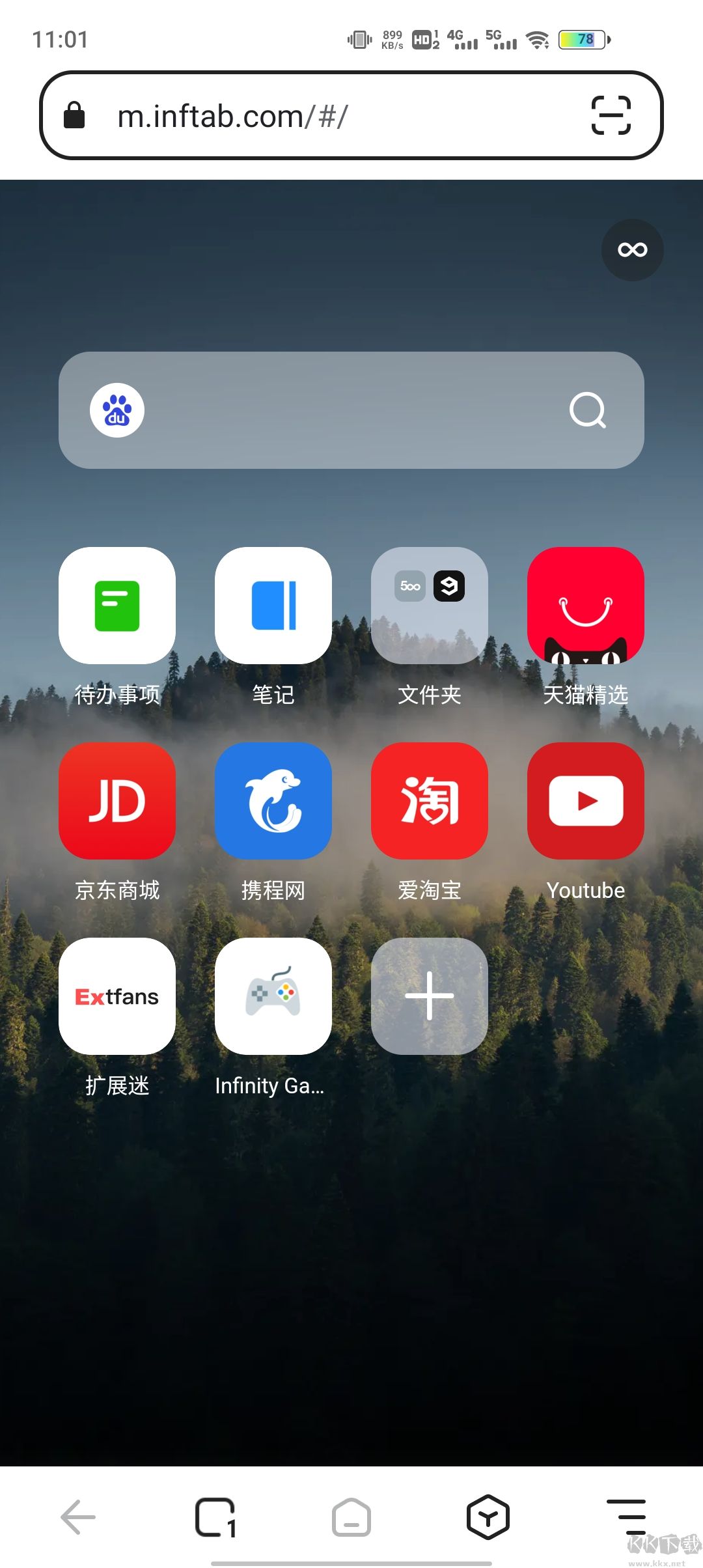 狐猴瀏覽器(Lemur Browser)