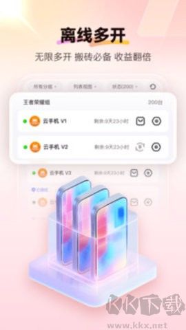 紅手指云手機安卓版