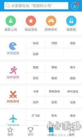 快吧游戲盒正版