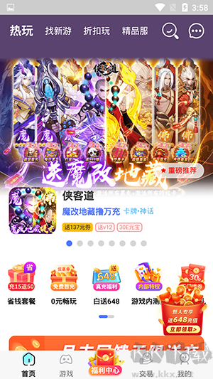 大蟲游戲盒app最新版