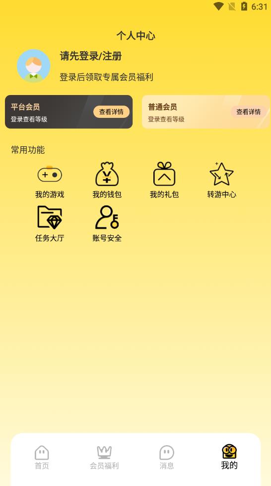 騎士盒子app完整版