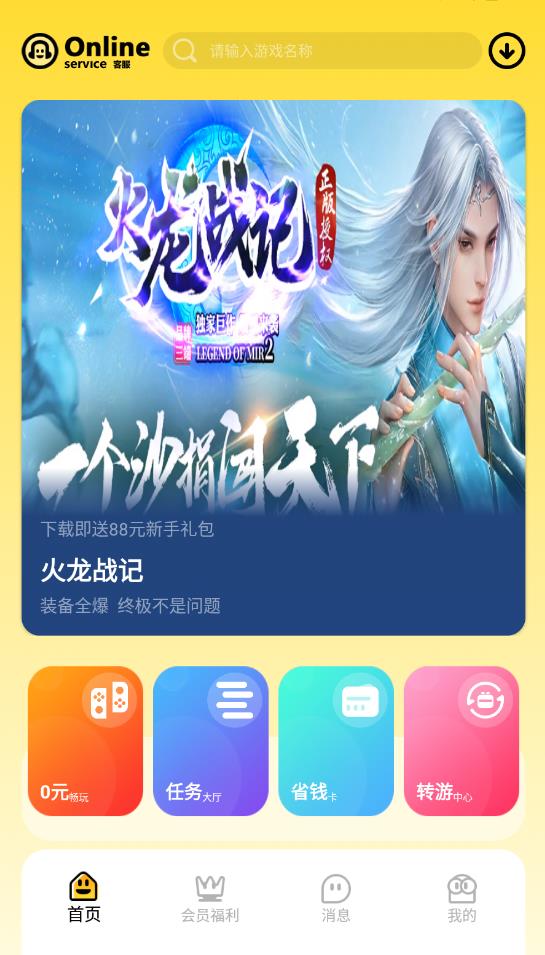 騎士盒子app完整版