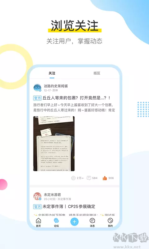 mihoyo米游社app綠色版