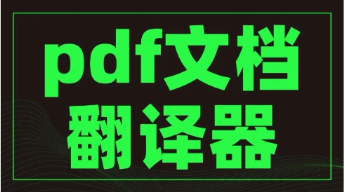 文檔翻譯器軟件版本集合-文檔翻譯器熱門版本大全-文檔翻譯器免費(fèi)版/無廣告版/電腦版