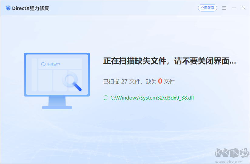 DirectX強(qiáng)力修復(fù)(修復(fù)系統(tǒng)異常軟件)