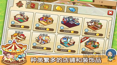 開心商店官方正版