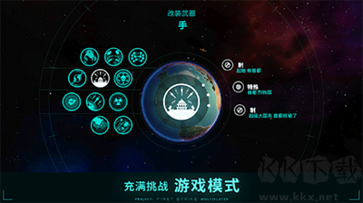 先發(fā)制人聯(lián)機版最新版