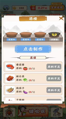 江南小鎮(zhèn)無(wú)限紅包版