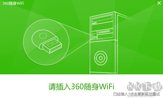 360隨身WiFi驅動(網(wǎng)絡硬件設施驅動程序)