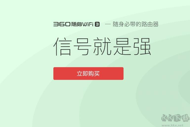 360隨身WiFi驅動(網(wǎng)絡硬件設施驅動程序)