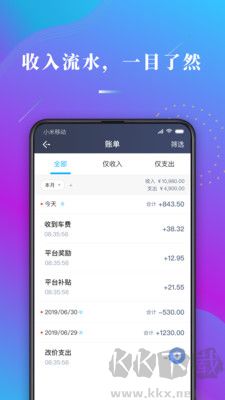 哎呦喂司機(jī)客戶端