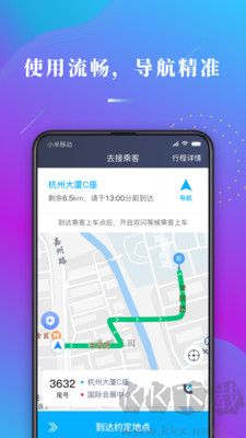 哎呦喂司機(jī)客戶端
