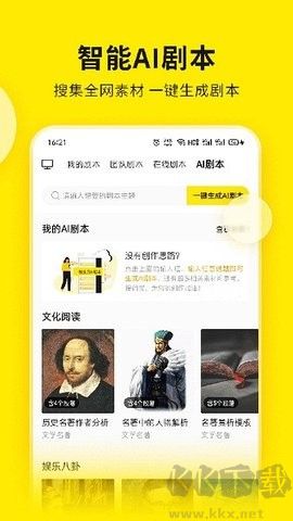 視頻號助手綠色版