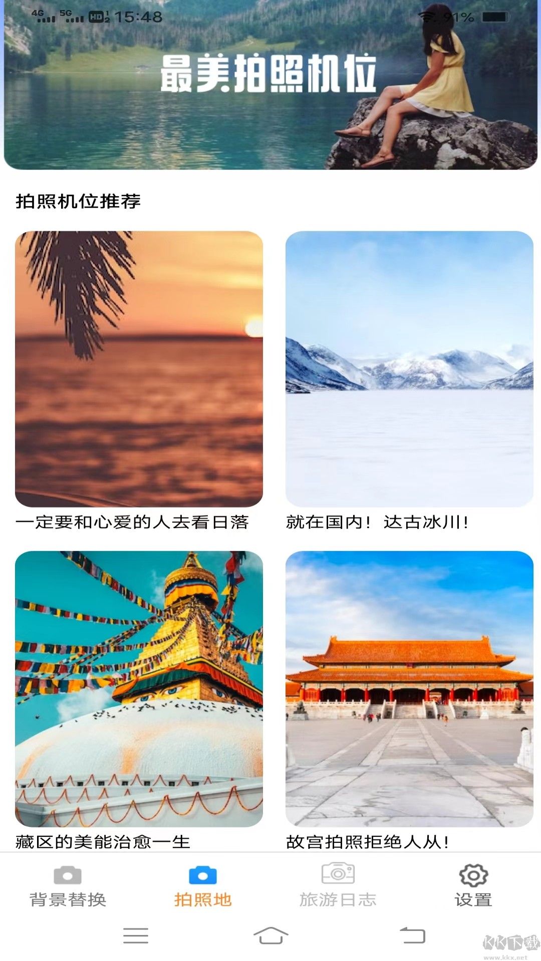 一鍵美相機(jī)app標(biāo)準(zhǔn)版