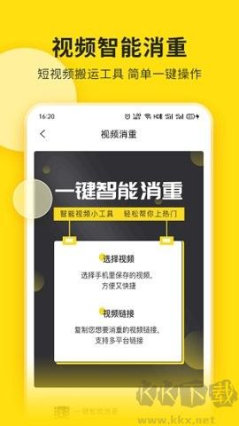 視頻號助手綠色版