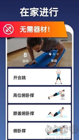 私人健身教練標準版