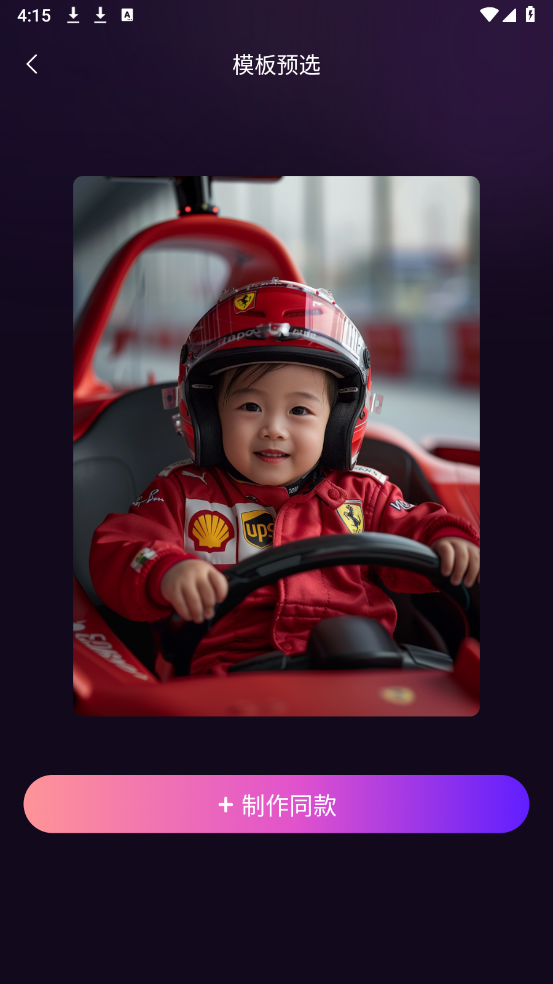 萌影相機app超清版