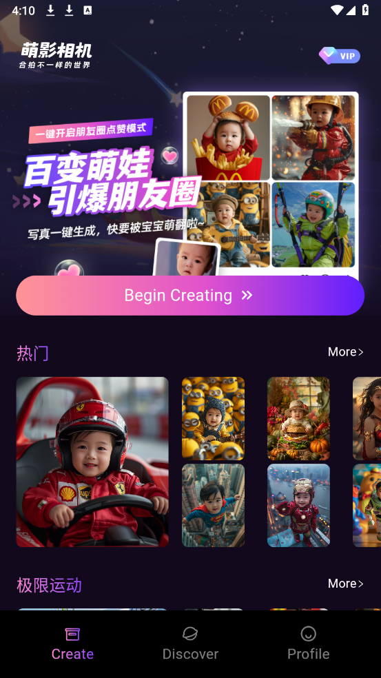 萌影相機app超清版