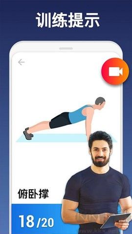 私人健身教練標準版