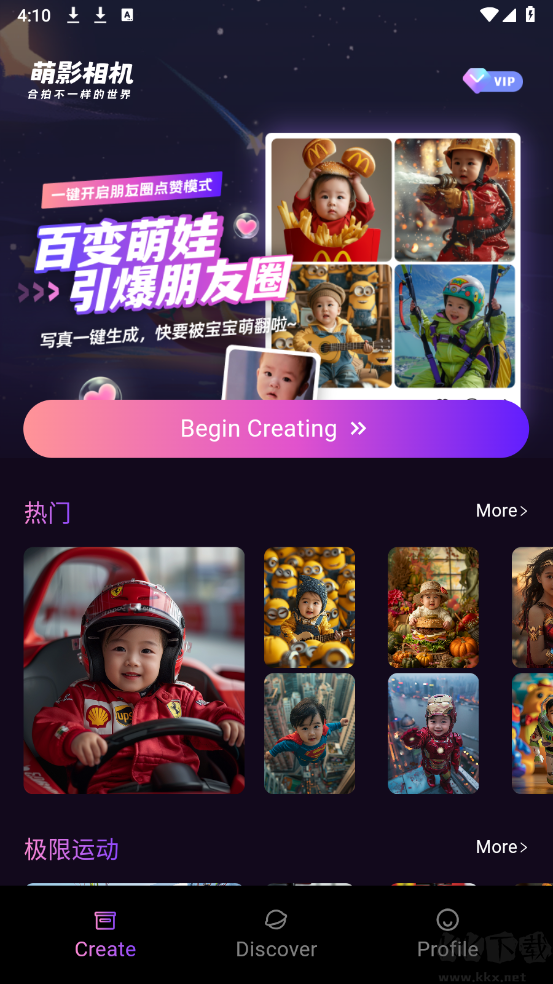萌影相機app超清版