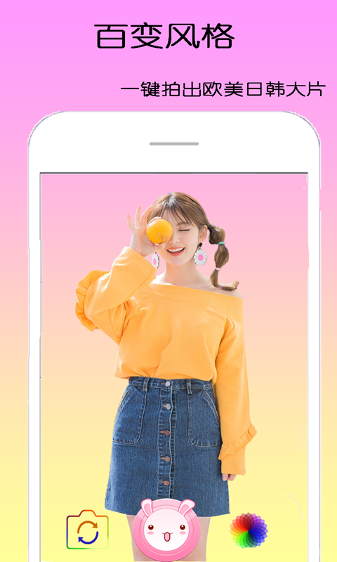 dizz萌拍相機(jī)app高清版