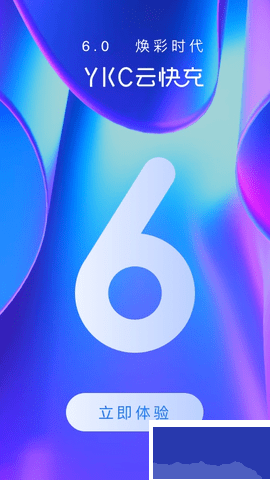 云快充綠色版