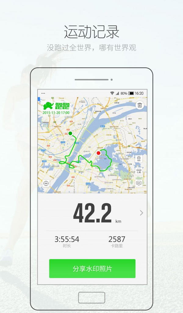 騰米跑跑app手機(jī)版