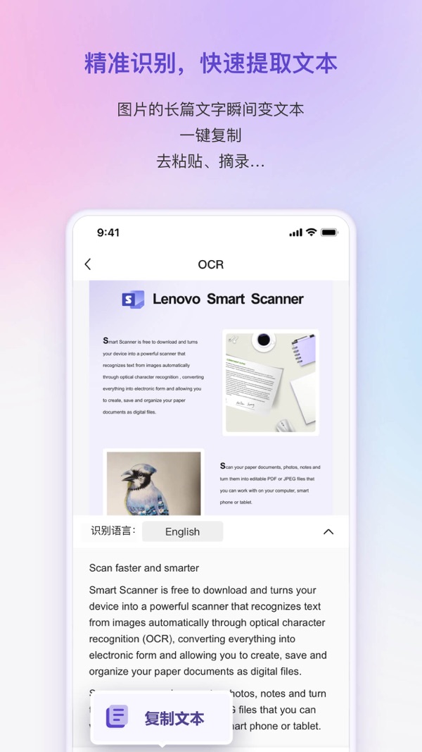 聯(lián)想掃描王app安卓版