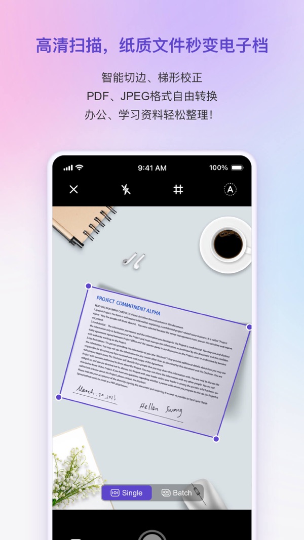 聯(lián)想掃描王app安卓版