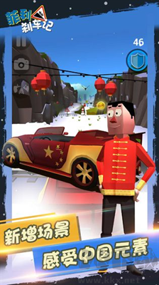 菲利剎車(chē)記安卓版