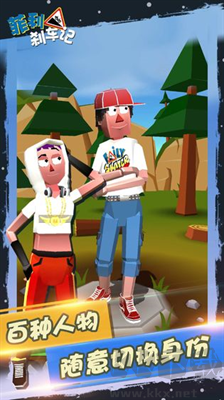 菲利剎車(chē)記安卓版