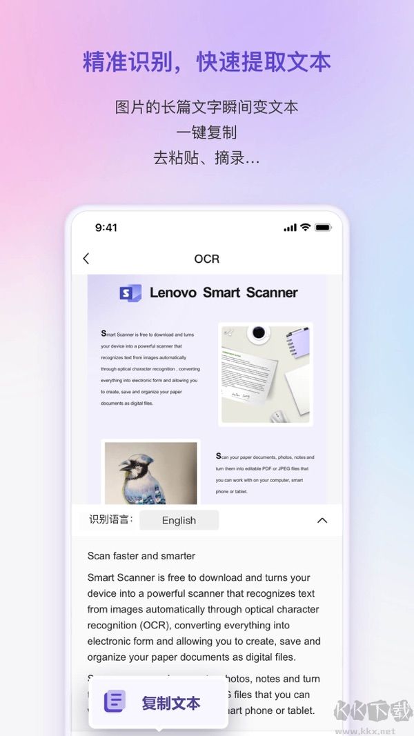 聯(lián)想掃描王app安卓版