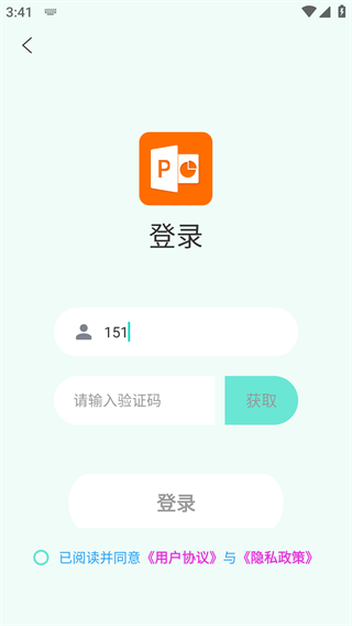 ppt超級(jí)市場(chǎng)app綠色版