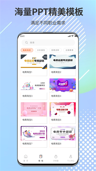 ppt超級(jí)市場(chǎng)app綠色版